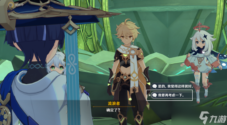 原神如朝露一般攻略