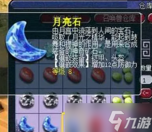 梦幻西游宝石选择技巧