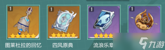 《原神》散兵武器攻略
