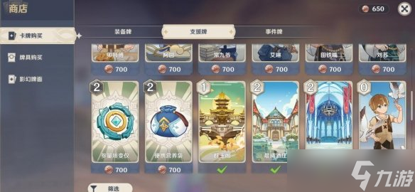 《原神》七圣召唤卡牌怎么用？七圣召唤卡牌兑换技巧