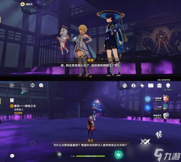 《原神》3.3版魔神任务倾落伽蓝秘境攻略