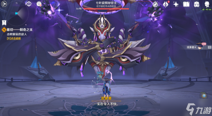 原神幕切倾奇之末攻略