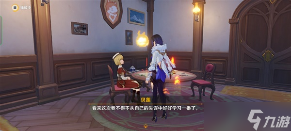 《原神》七圣召唤贝莲打法与配卡指南 七圣召唤贝莲怎么打？