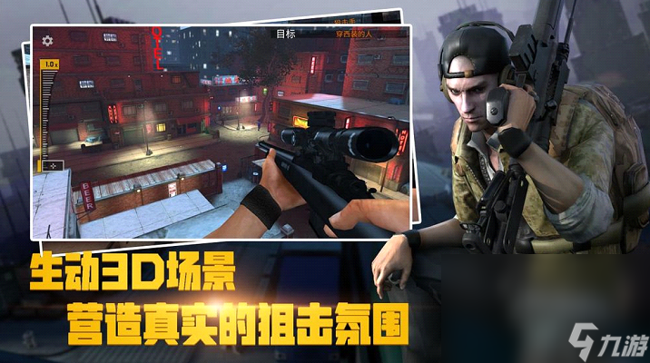 单机射击游戏推荐合集 最火热的单机手游下载截图