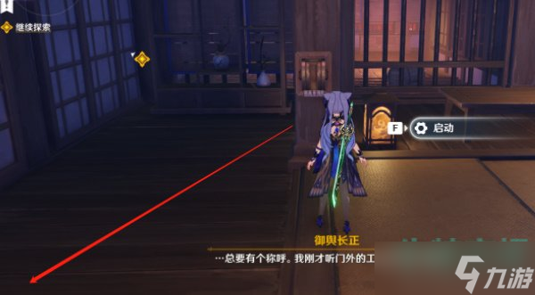 原神慕切倾奇之末任务怎么做-3.3版本倾落伽蓝慕切倾奇之末任务攻略