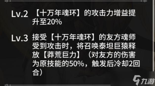 《斗罗大陆武魂觉醒》生命女神阵容推荐