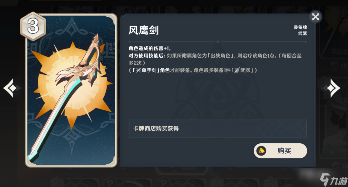 《原神》七圣召唤邀请哪个出战角色比较好