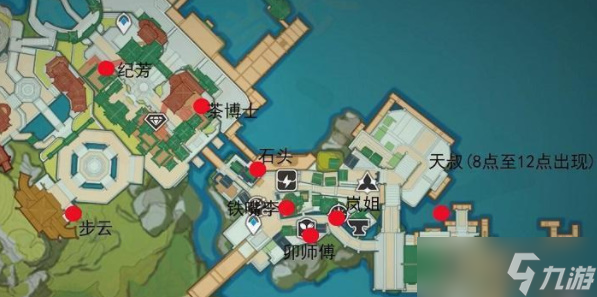 原神七圣召唤npc在哪