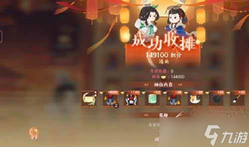 《忘川風(fēng)華錄》子月夜市高分攻略一覽