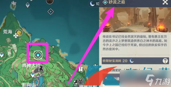 《原神》3.3东花坊时雨突破材料介绍
