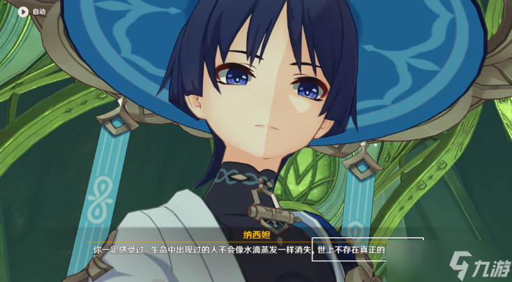 原神如朝露一般攻略