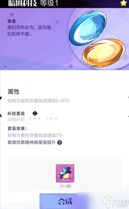 召唤与合成2新手入门详细攻略