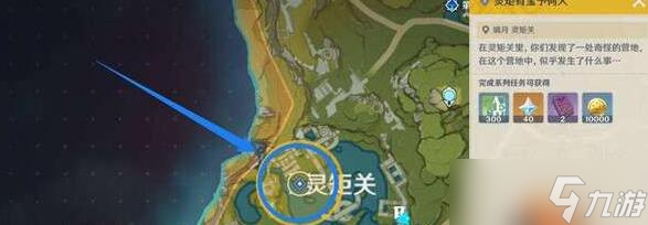 《原神》灵矩有宝予何人宝藏刷新位置一览