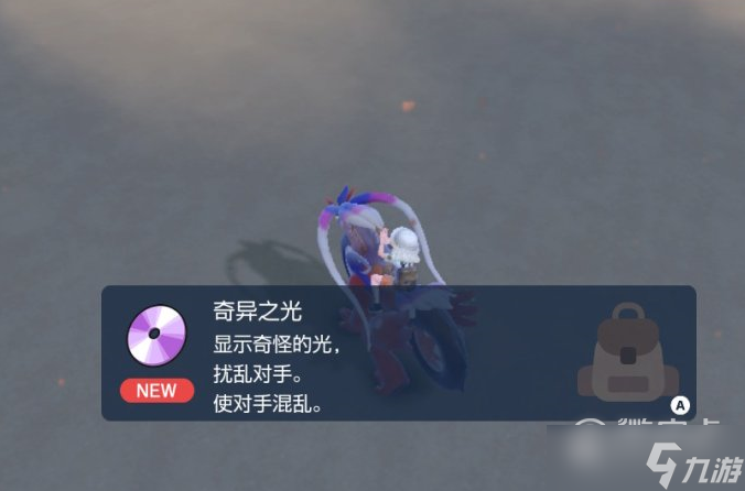 《宝可梦朱紫》奇异之光技能获取地点介绍