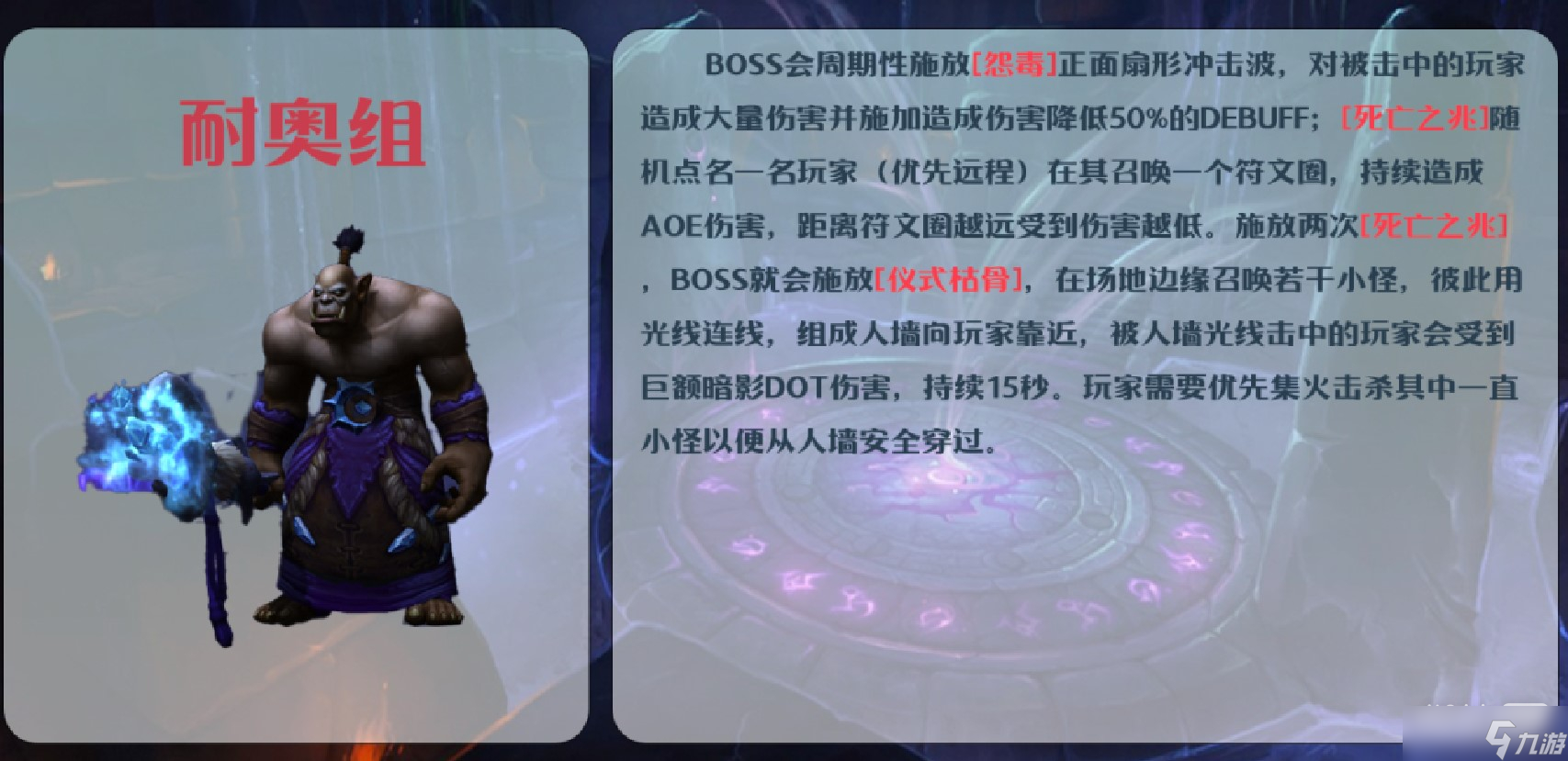 《魔兽世界》10.0影月墓地大秘境打法攻略