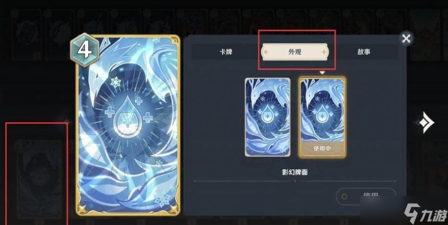 原神七圣召唤天赋牌闪卡怎么获得