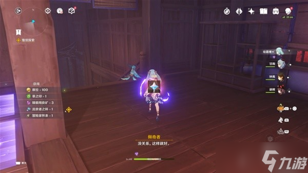 《原神》漂浮的回忆秘境宝箱收集攻略 倾落伽蓝任务秘境宝箱