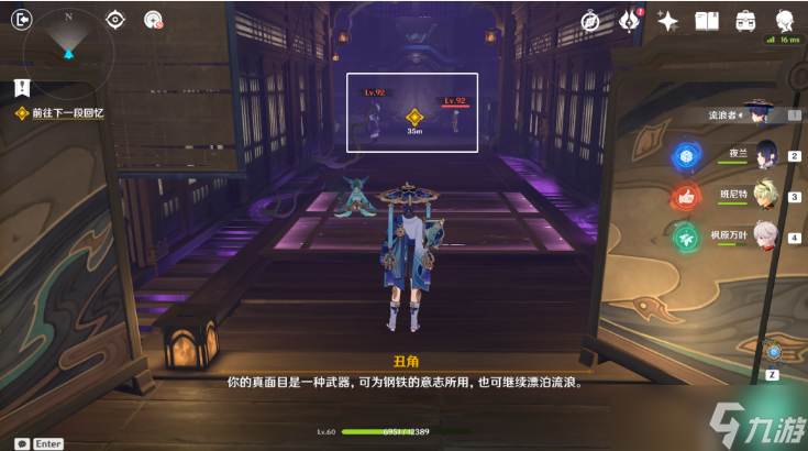 原神幕切倾奇之末怎么过