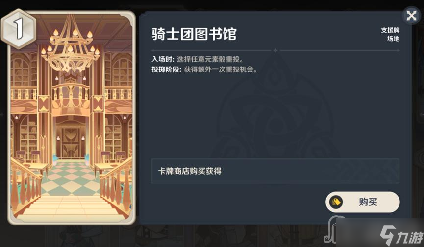 《原神》七圣召唤必备支援卡事件卡介绍
