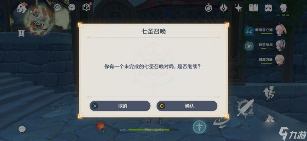 《原神》七圣召唤引导任务流程攻略