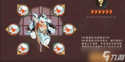 阴阳师6个新御魂有哪些