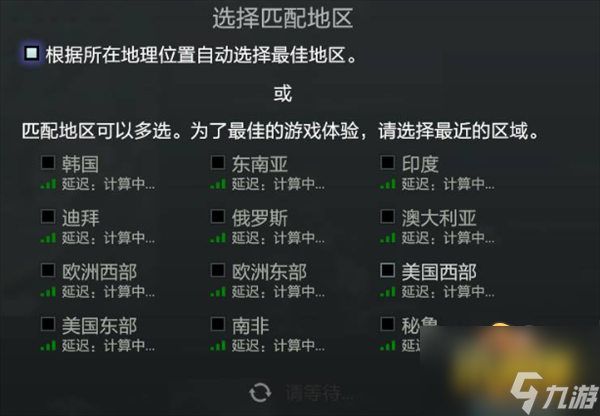 dota2當(dāng)前無法進入匹配狀態(tài)怎么辦-當(dāng)前無法進入匹配狀態(tài)解決方法攻略