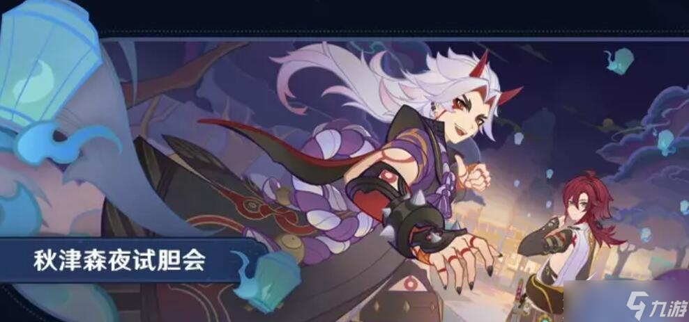 《原神》3.3试胆大会任务如何做
