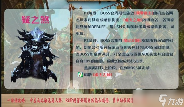 《魔兽世界》10.0​青龙寺大秘境打法详解