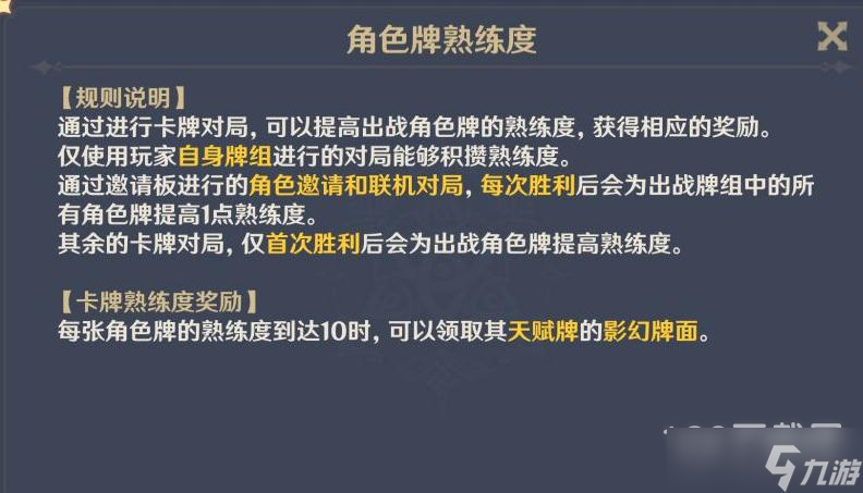 原神七圣召唤如何切换闪卡