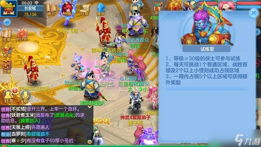 神武4电脑版佛门110怎么玩