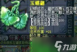梦幻西游魔化生搭配攻略