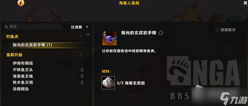 《魔兽世界》10.0海豚玄武岩位置详解