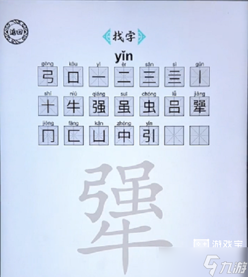 脑洞人爱汉字犟找出21个字通关攻略