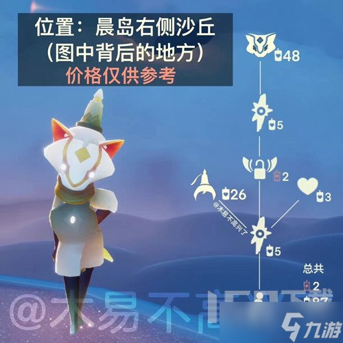 光遇12.8复刻先祖位置在什么位置 国际服12月8日复刻先祖位置及物品兑换汇总