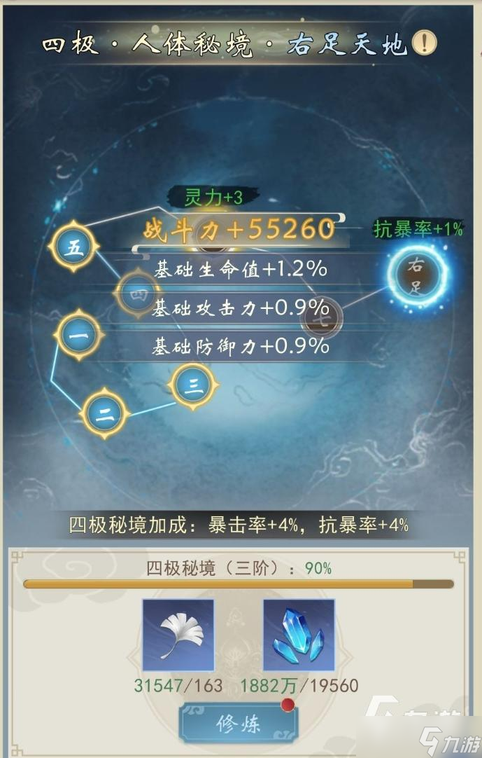 《辰东群侠传》铸魂回退能返还吗？铸魂返还流程分享