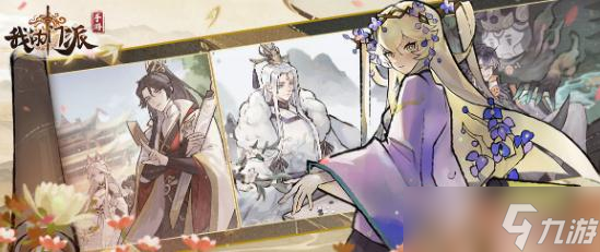 《我的门派》合体蛇如何打