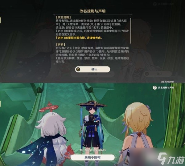 《原神》3.3版魔神任务倾落伽蓝秘境攻略