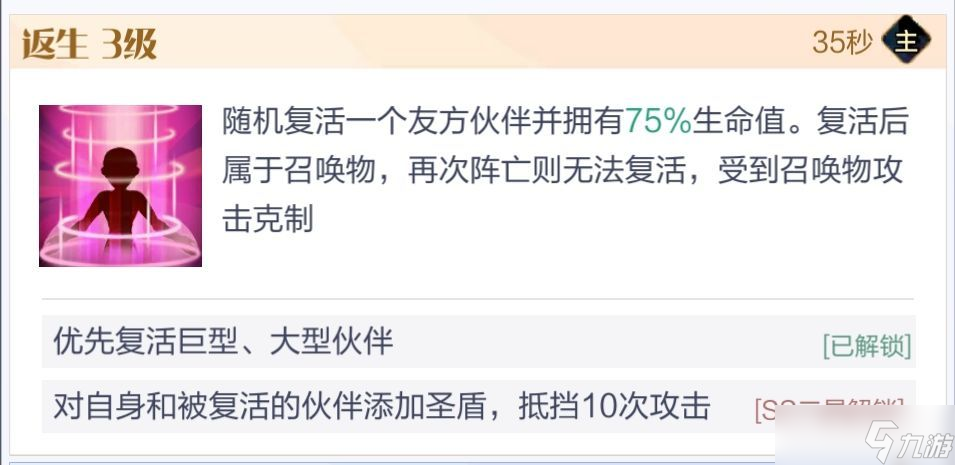 召唤与合成2至臻阵容推荐 召唤与合成2毕业阵容搭配攻略