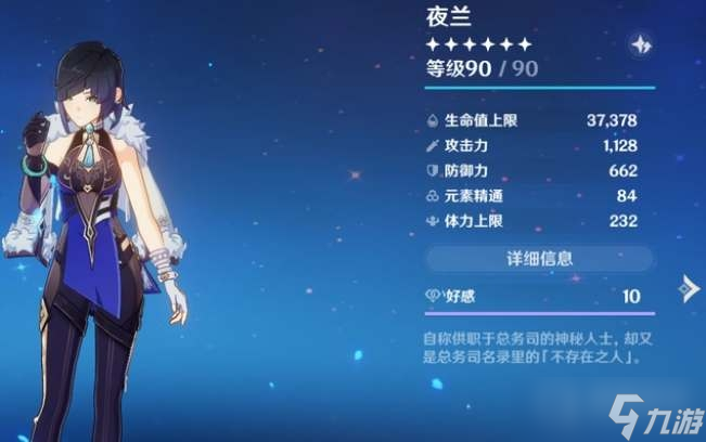 《原神》2023年夜兰复刻时间一览