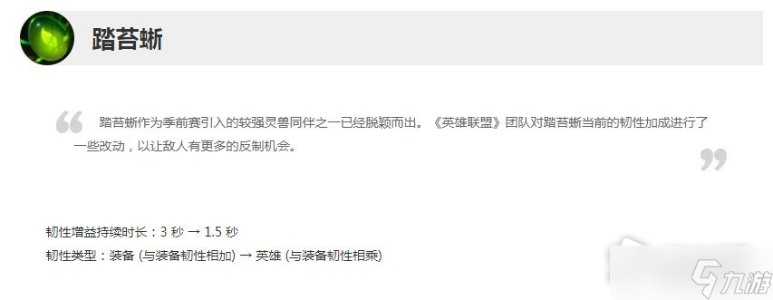 《英雄联盟》12.23版本正式服绿打野刀踏苔蜥削弱一览