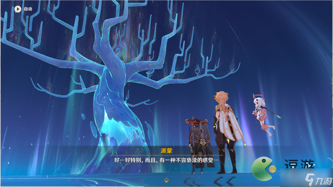 《原神》夜中飞鸟坠于三段任务攻略