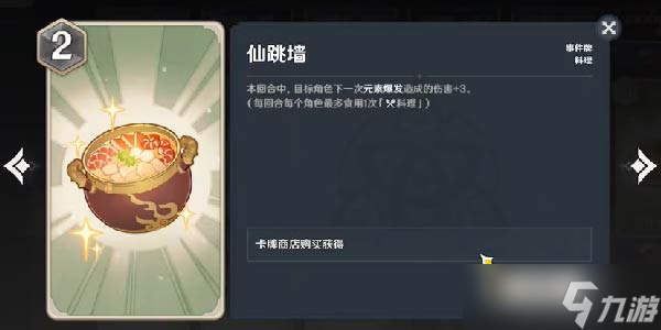 原神七圣召唤新手刻晴皇女双雷卡组