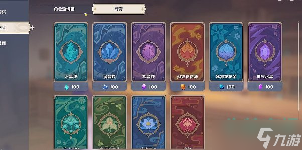 原神七圣召唤卡背怎么用-七圣召唤卡背使用方法