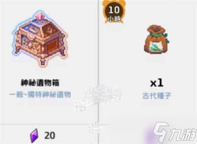 坎公骑冠剑遗物商店买什么好