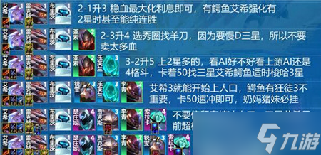 金铲铲之战地下魔盗团羁绊有什么奖励-金铲铲之战地下魔盗团羁绊奖励介绍