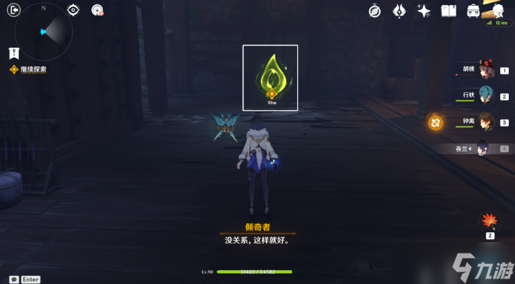 原神幕切倾奇之末怎么过