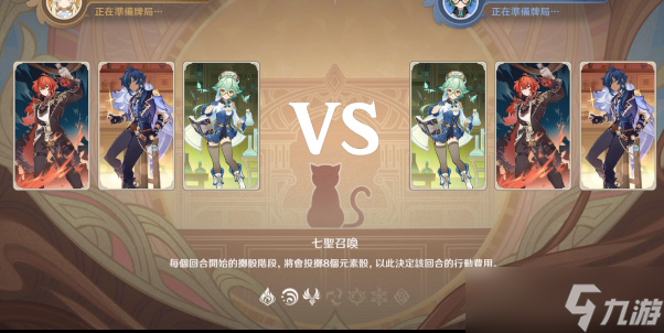 原神七圣召唤砂糖怎么打