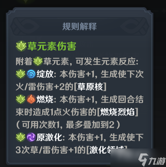 《原神》七圣召唤邀请哪个出战角色比较好