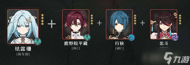原神珐露珊配队攻略
