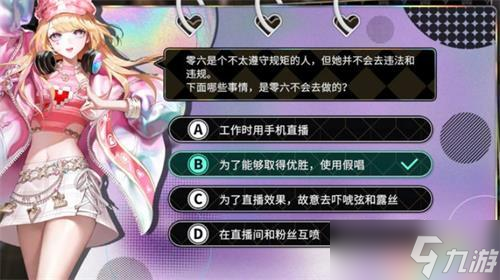非匿名指令零六外传答案大全一览